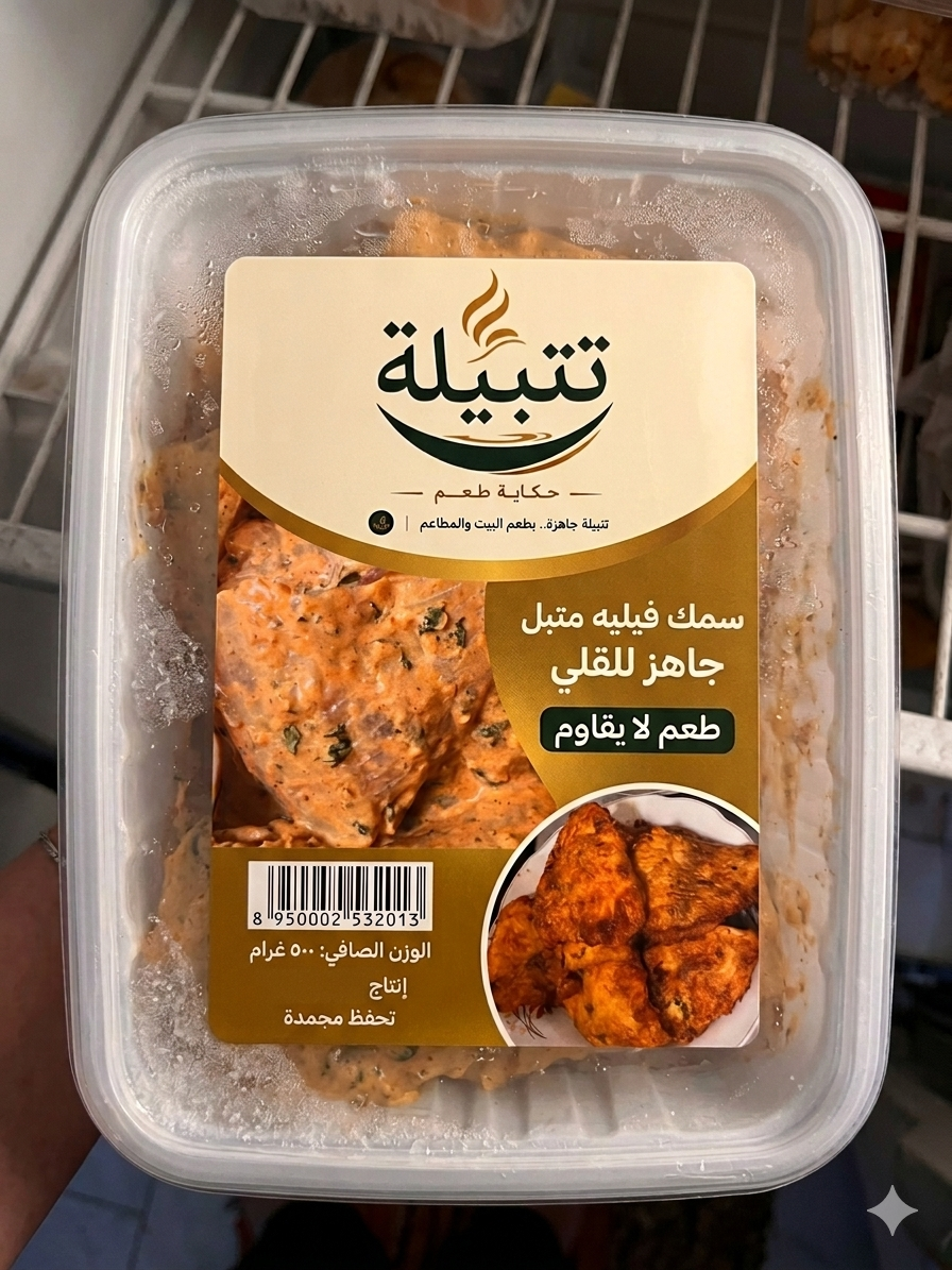 سمك فيليه متبّل